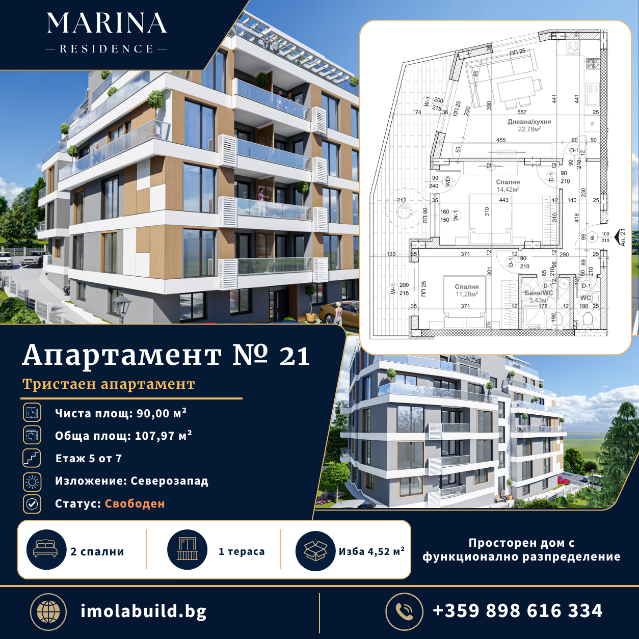 Апартамент № 21 в Marina Residence
