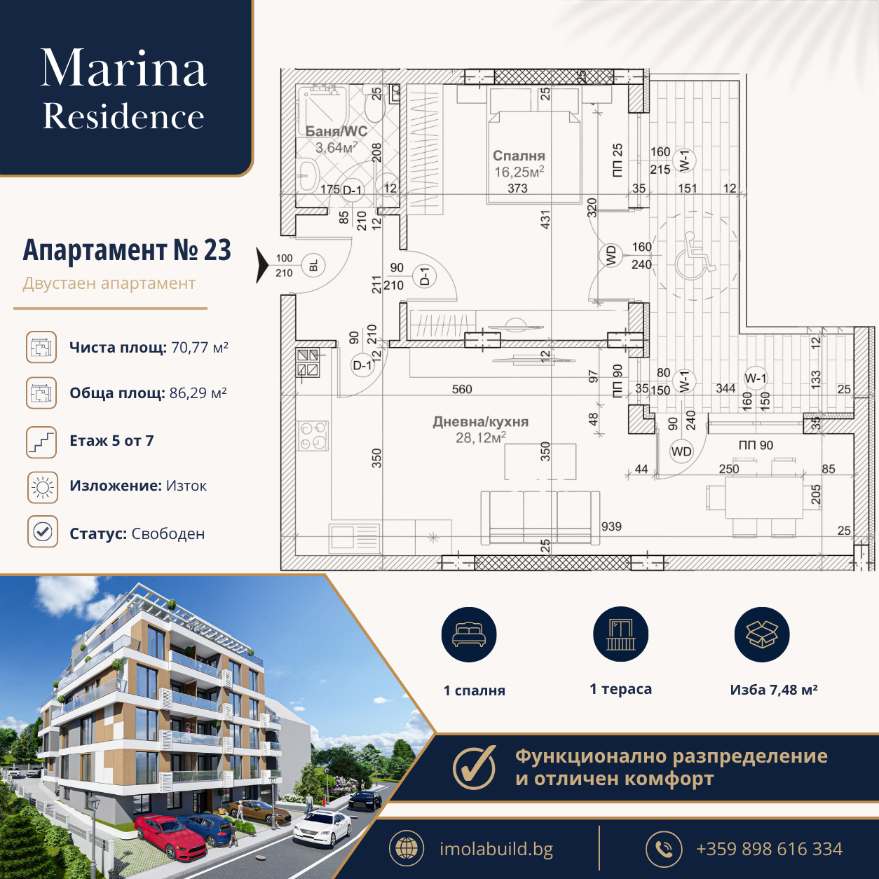 Апартамент № 23 в Marina Residence