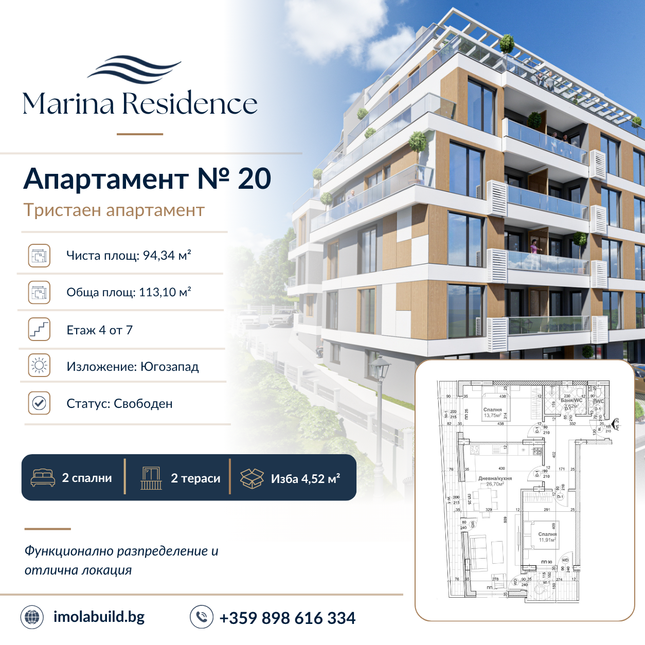 Апартамент № 20 в Marina Residence