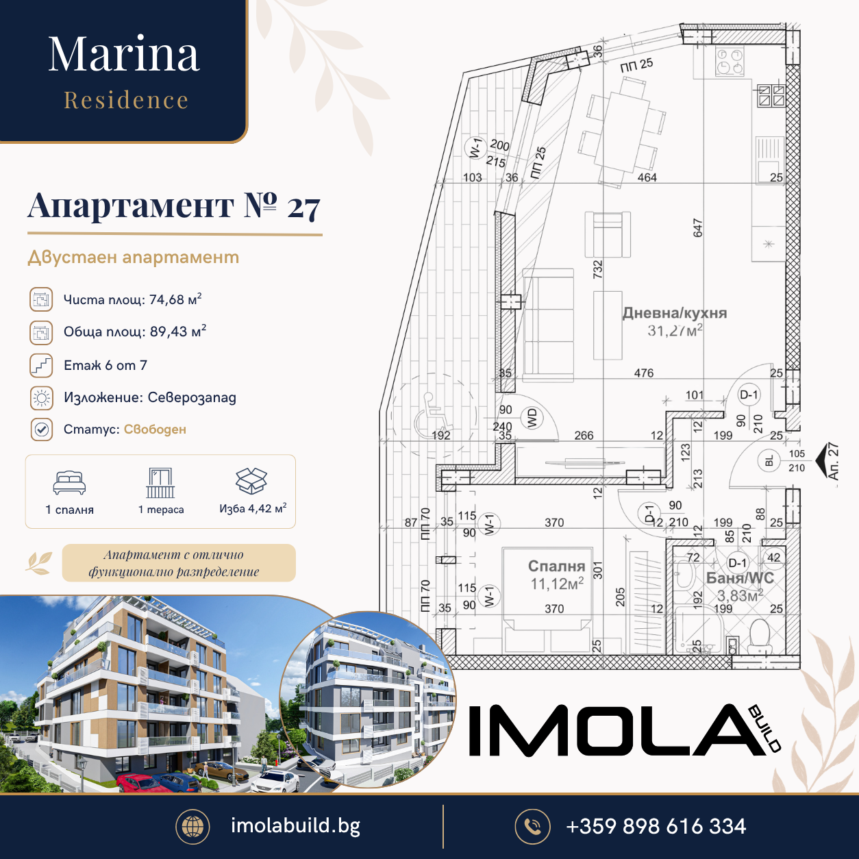 Апартамент № 27 в Marina Residence